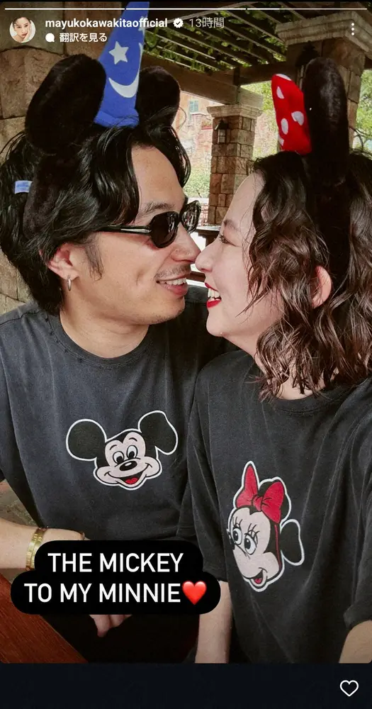 【画像・写真】河北麻友子　イケメン夫の顔出しディズニー2ショが話題「べべ麻友ショット素敵」「尊すぎ」「愛だわ」