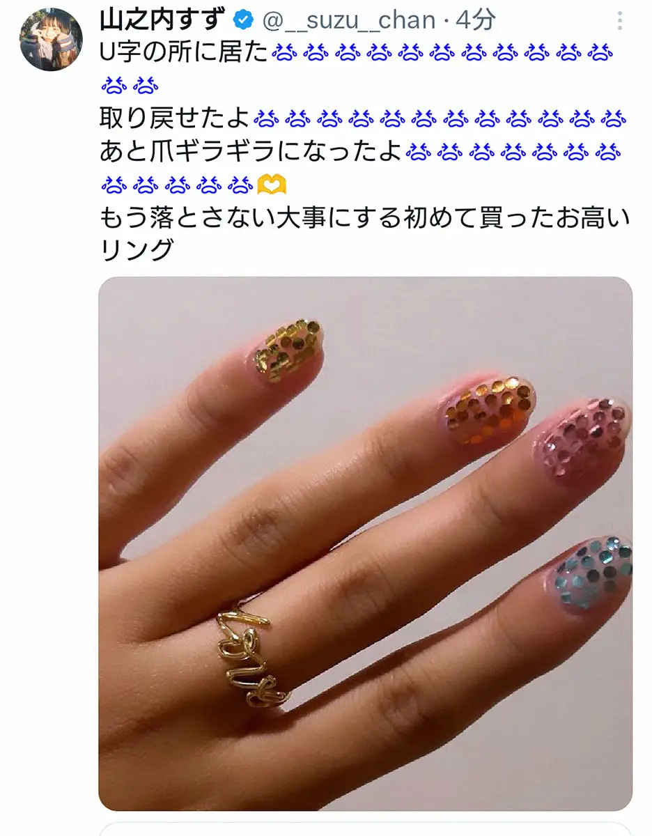 【画像・写真】山之内すず　買ったばかりのティファニーの「お高いリング」を排水口に流してしまい爆泣き→回収成功に歓喜