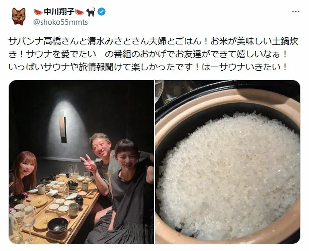 【画像・写真】中川翔子「お友達ができてうれしい」サウナがつないだ人気芸人夫妻との縁に「楽しいおいしいうれしい時間」