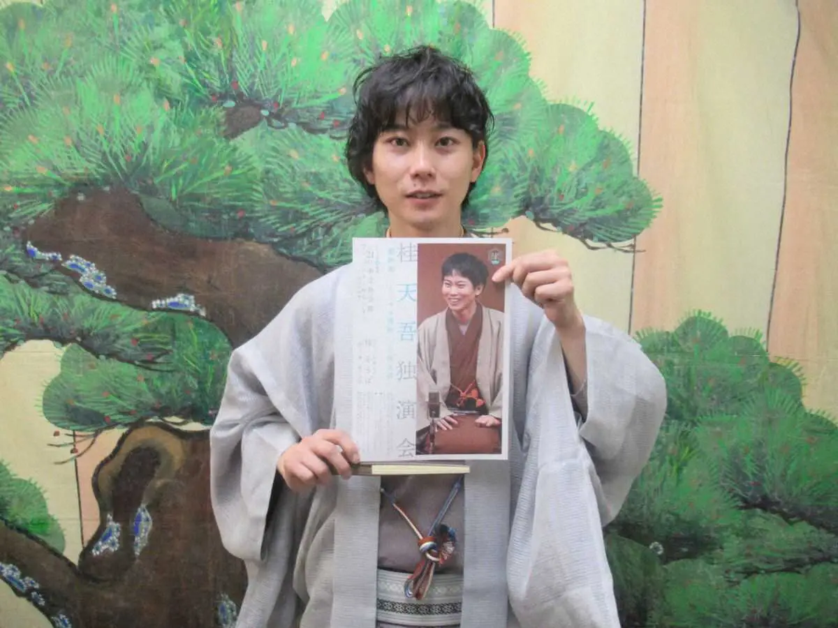 【画像・写真】人気上昇中のイケメン落語家・桂天吾　入門5年で独演会！異例の出世「“なんちゃって”でなく必死に…」