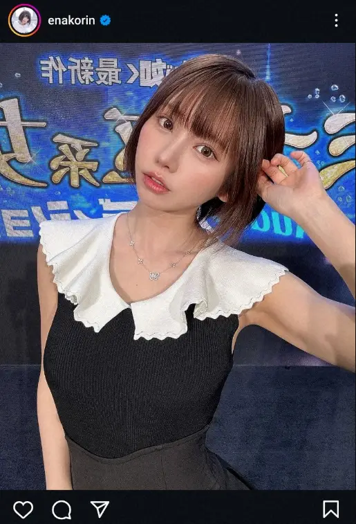 【画像・写真】えなこ　“龍が如く”最新作のオーディション合格を報告し「初めて…勇気を出して本当に良かった」