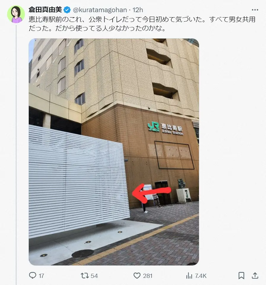 【画像・写真】倉田真由美氏　男女共用トイレに私見「若い頃は無理だった…この抵抗感は無視されていいものではない」