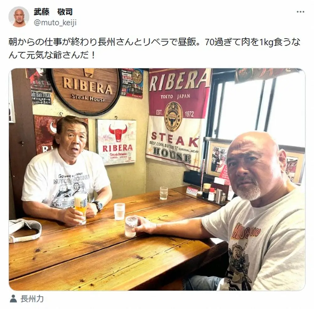 【画像・写真】武藤敬司「70過ぎて肉を1キロ食うなんて…」レジェンドとの2ショに「凄すぎ」「流石ですね」の声