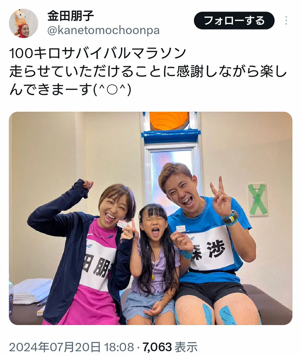 【画像・写真】離婚発表の金田朋子＆森渉　揃って笑顔で生放送に出演「イェーイ！」「私もびっくりでーす！」