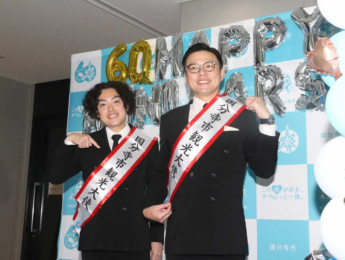 【画像・写真】お笑いコンビ「ガクテンソク」が国分寺観光大使に　よじょう「市民の方の心をがっちりつかめた」