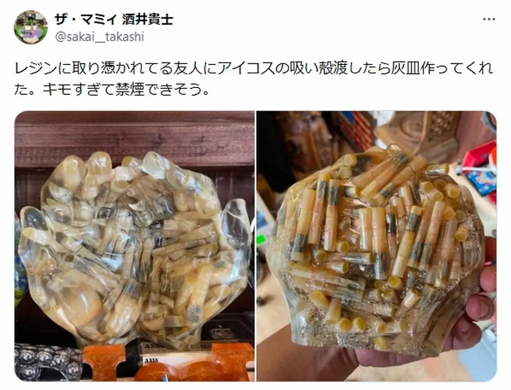 【画像・写真】閲覧注意!?「ザ・マミィ」酒井「キモすぎて禁煙できそう」　友人の手作り灰皿が話題「芸術的」の声