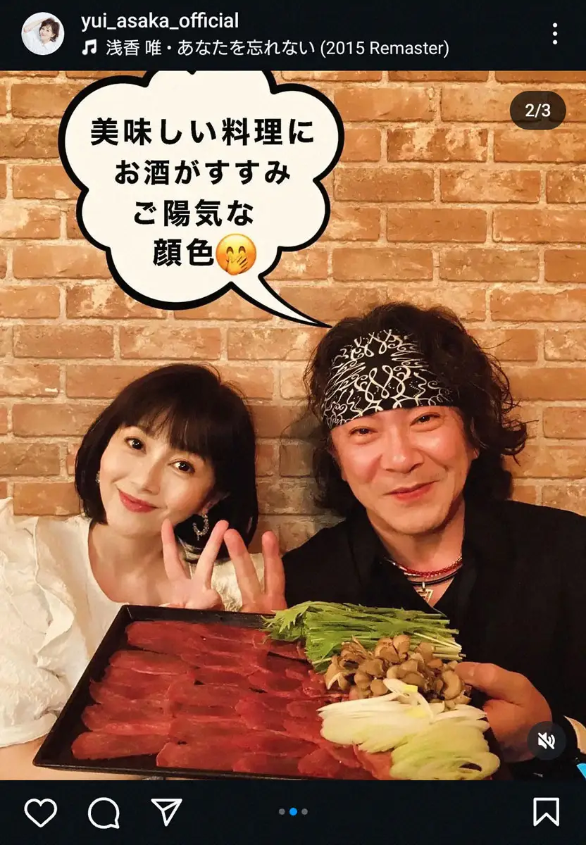 【画像・写真】浅香唯　夫・西川貴博と結婚22年迎え「肉肉婚」報告　ラブラブ2ショットに「相変わらず若い」の声