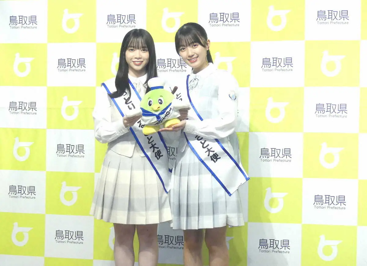 【画像・写真】日向坂46　山口陽世＆平尾帆夏　地元・鳥取の大使に就任　「ふるさとに恩返しをしたい」