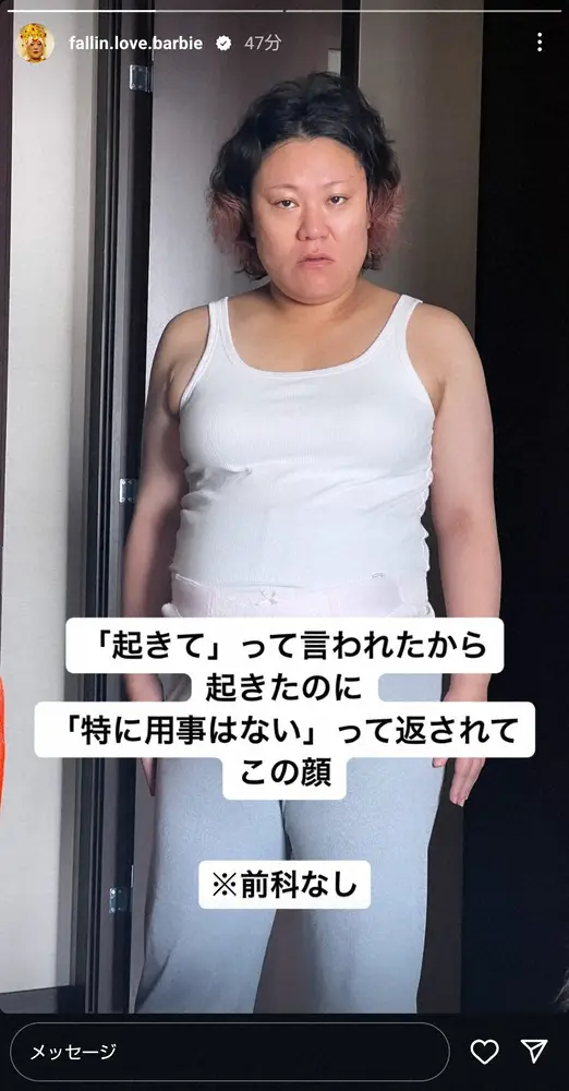 【画像・写真】バービー　寝起きの“ブチ切れショット”で大喜利発生「メキシコの麻薬犯だとか毒に詳しいオモニだとか」
