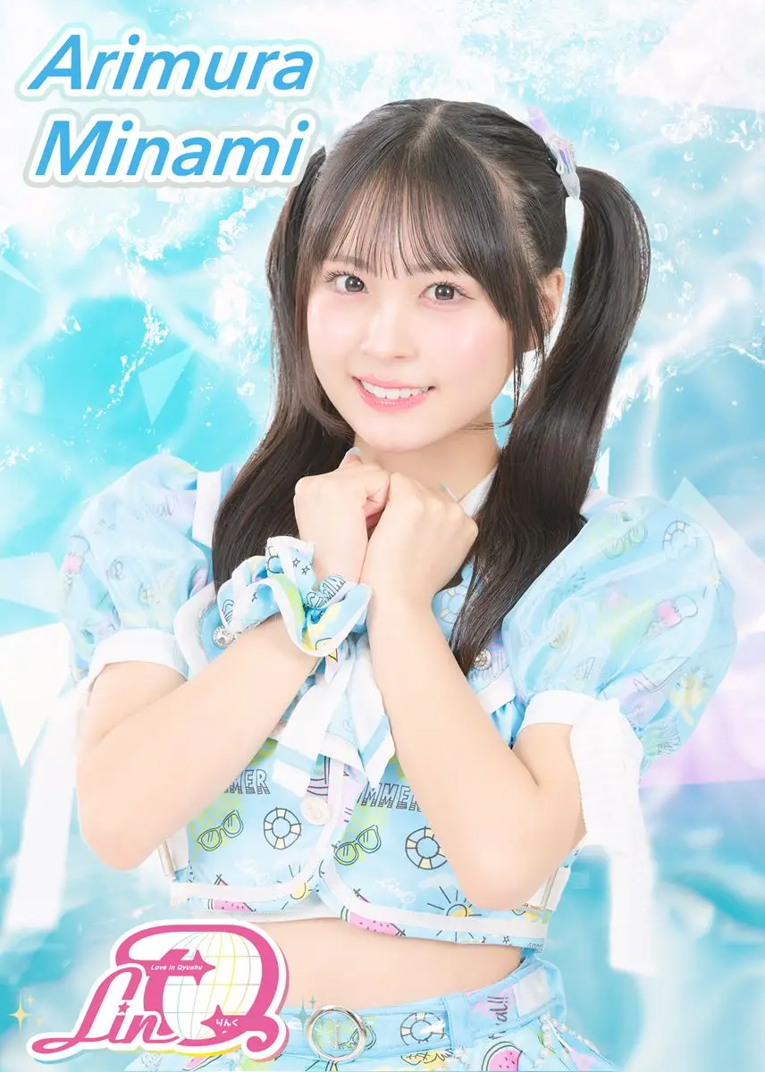 【画像・写真】ＬｉｎＱ有村南海
