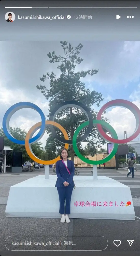 【画像・写真】石川佳純さん　フランス・パリの「卓球会場に来ました」スーツ姿のオフショット披露　五輪中継キャスター