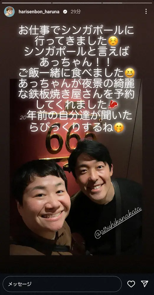 【画像・写真】近藤春菜「20年前の自分達が聞いたらびっくり」　海外で再会した人気芸人と「ご飯一緒に食べました」