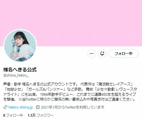 【画像・写真】椎名へきる新型コロナ感染　開催2日前に中止発表＆謝罪「断腸」7・27歌手デビュー30周年記念ライブ