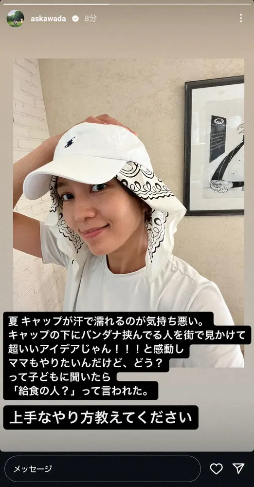 【画像・写真】和田明日香「給食の人?」　子供からツッコまれたおしゃれアイテムに“本職”からの反応続々