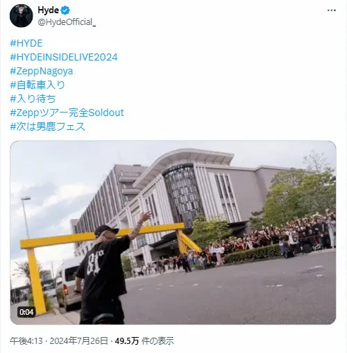 【画像・写真】HYDE　意外な方法でライブ会場入りに驚きの声　「優し過ぎる」「最高のファンサービス」