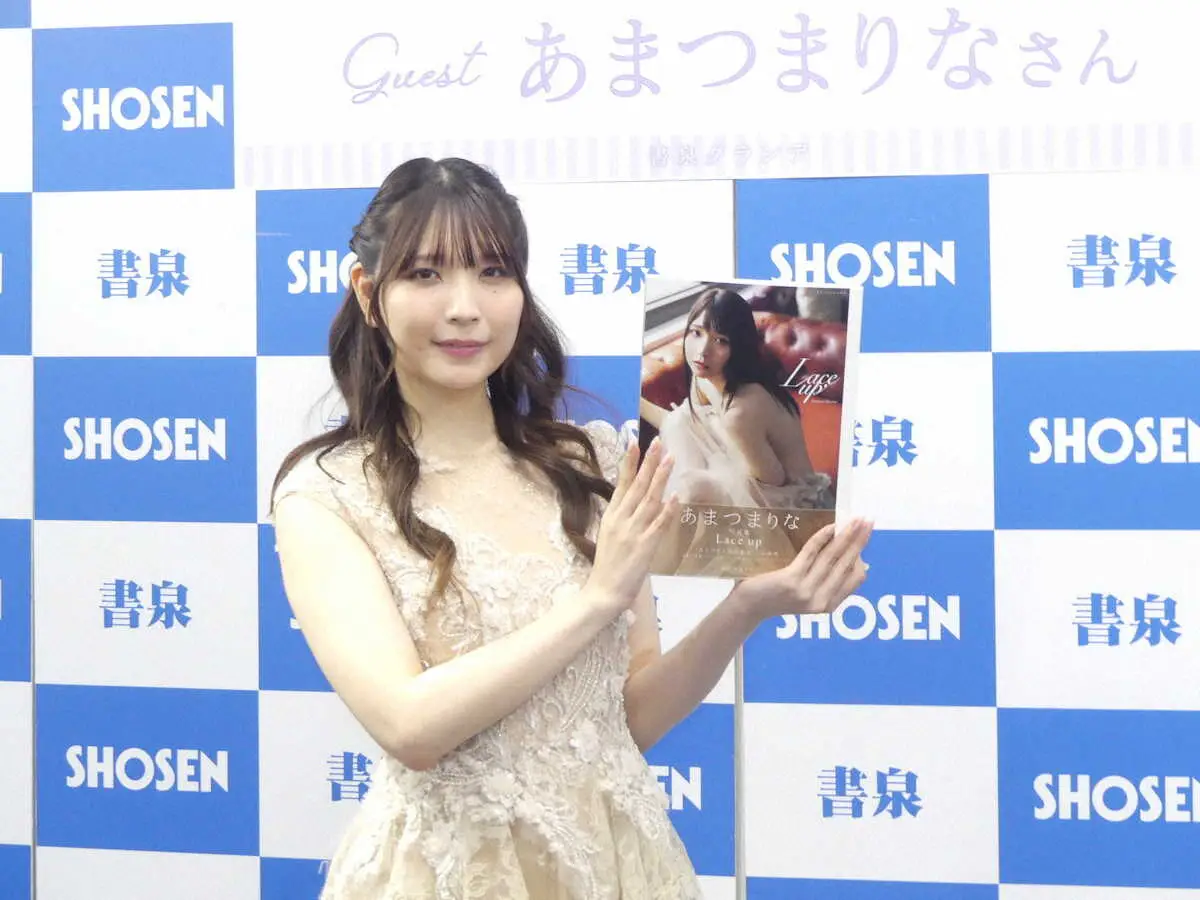 【画像・写真】あまつまりな　史上最高の露出　4冊目写真集「Lace　up」発売記念イベント