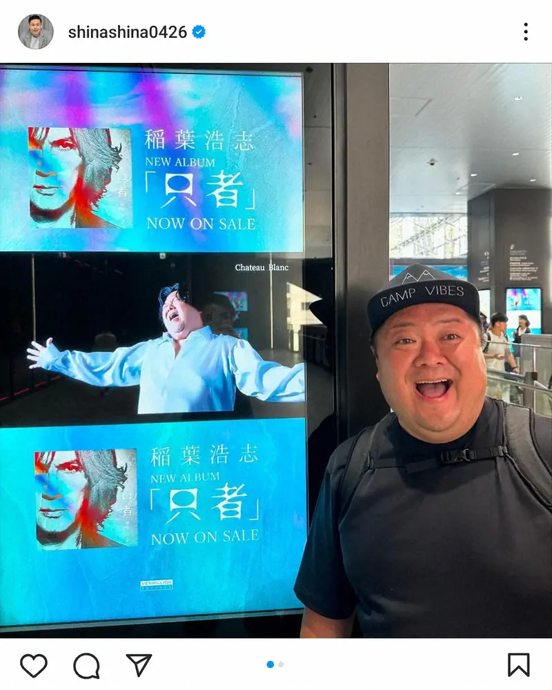 【画像・写真】品川祐が投稿した人気芸人の近影に心配の声「まじ浮腫んでる」「大きくて爆発しそう」「本当にパンパン」