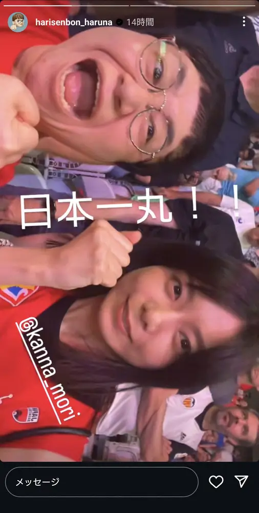 【画像・写真】近藤春菜　パリ五輪のバスケ日本代表戦を現地で生観戦　馬場雄大の妻・森カンナと「日本一丸！！」