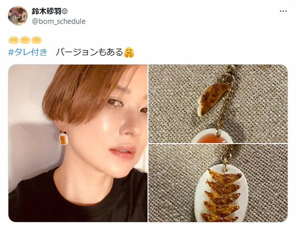 【画像・写真】鈴木砂羽の大好物で作られた個性派アクセサリーが話題「めちゃくちゃ欲しい」「ビールもつけたい」