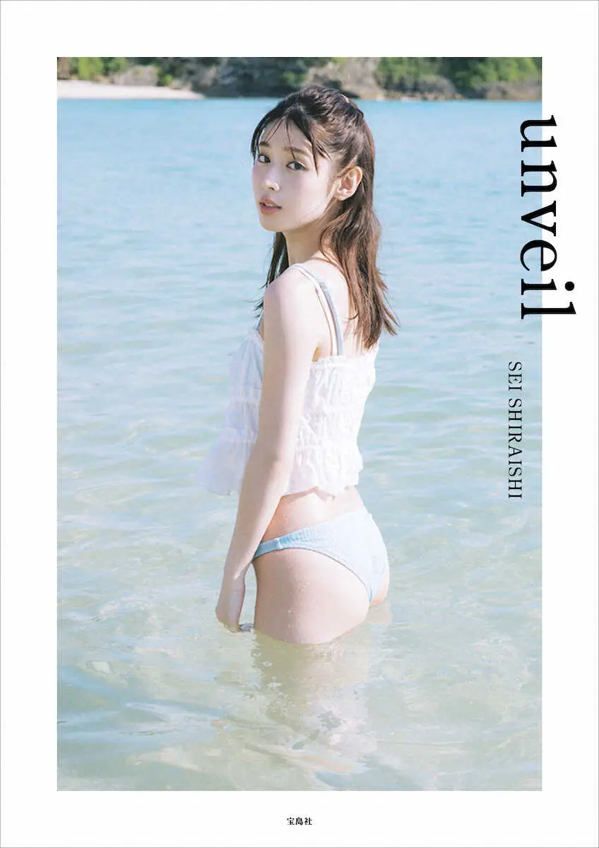 【画像・写真】白石聖　2nd写真集の表紙が解禁「何者でもない私自身が詰まった一冊」