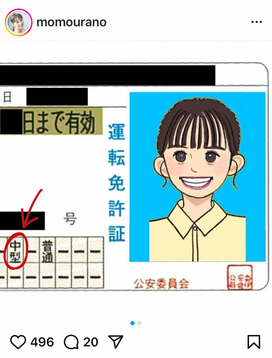 【画像・写真】日テレ・浦野モモアナ「ロケバスに乗っている時にふと」　中型自動車免許取得報告にファン「すげぇ」