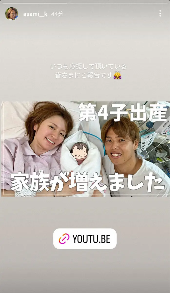 【画像・写真】紺野あさ美さん　第4子女児出産　夫の日本ハム・杉浦稔大投手の立ち会い方は「100点満点」