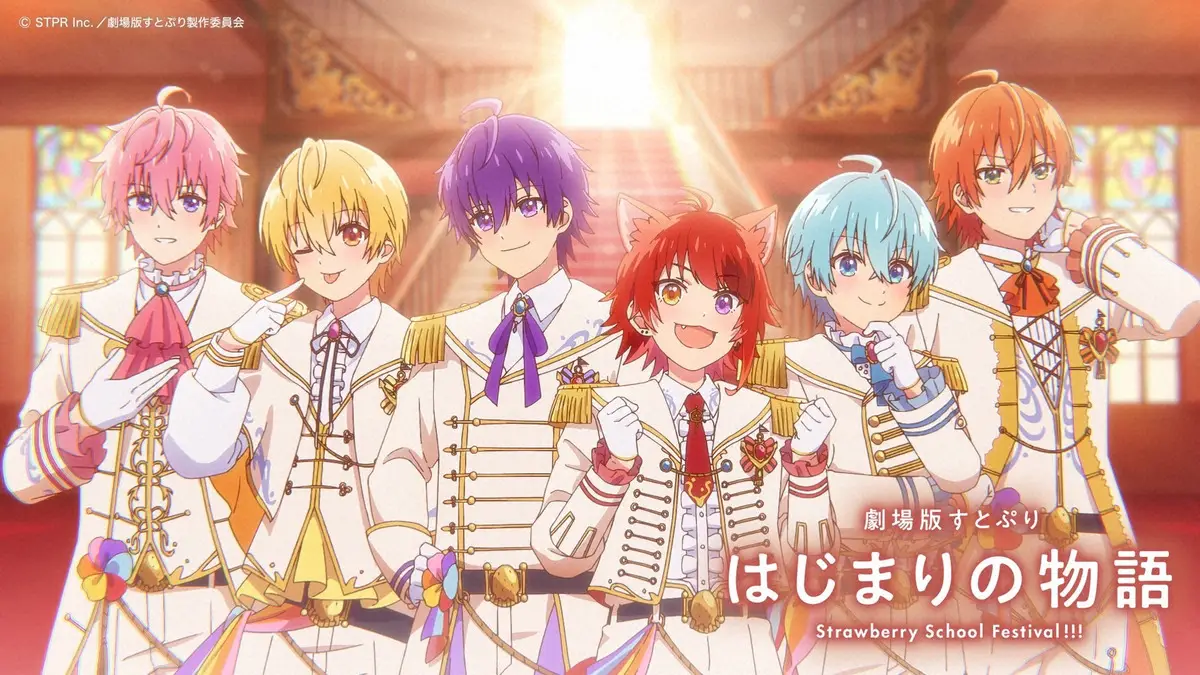 【画像・写真】すとぷり映画初の全国同時応援上映＆メンバーSPトーク開催 興収4億円36万人動員突破