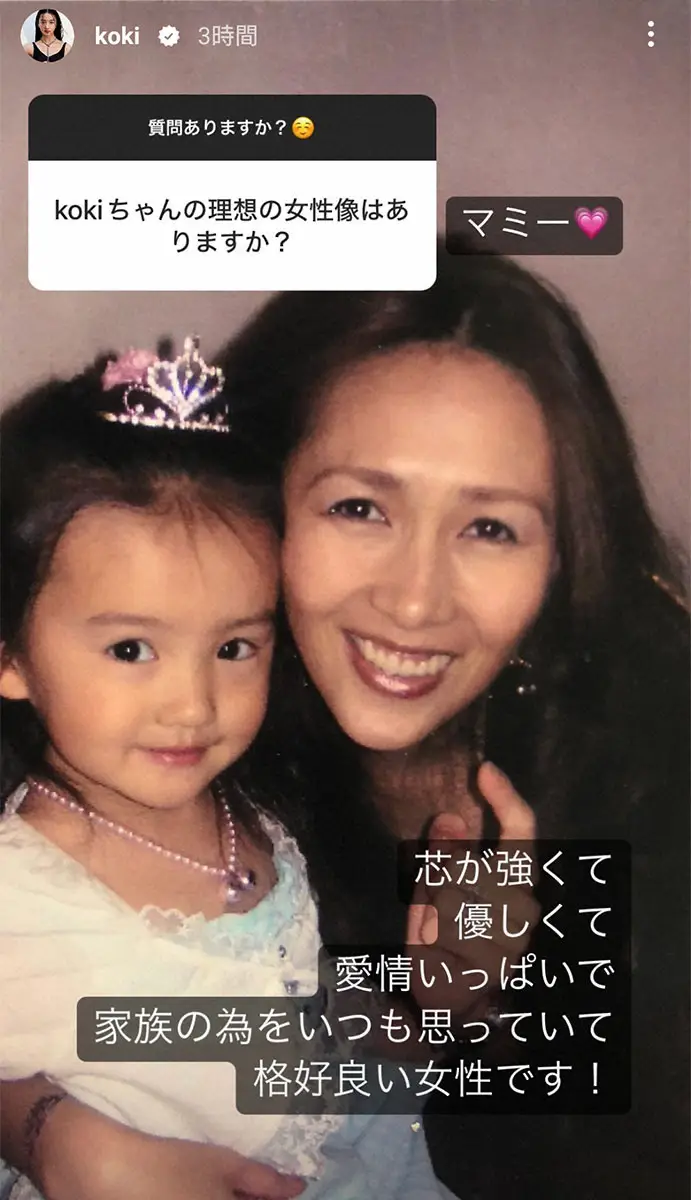 【画像・写真】Koki,公式インスタグラム（@koki）から