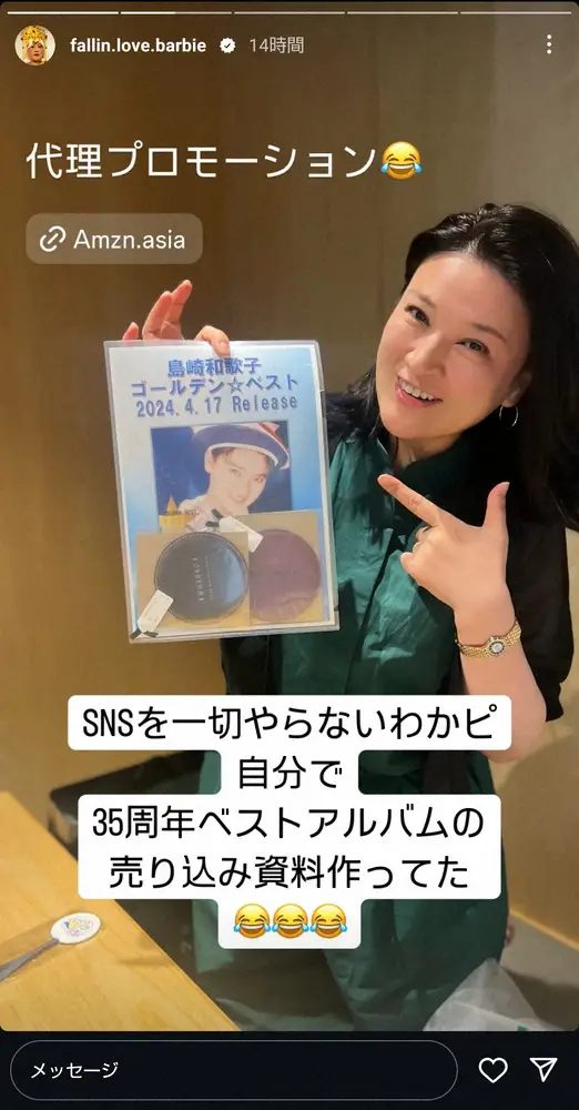 【画像・写真】バービー「昼に会うのなんか不思議」人気タレントとの2ショ&“大先生”自作の売り込み資料に爆笑