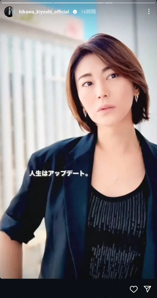 【画像・写真】氷川きよし「人生はアップデート」ジュエリーを身につけた美肌ショットに「綺麗なマダム」「カッコイイ」