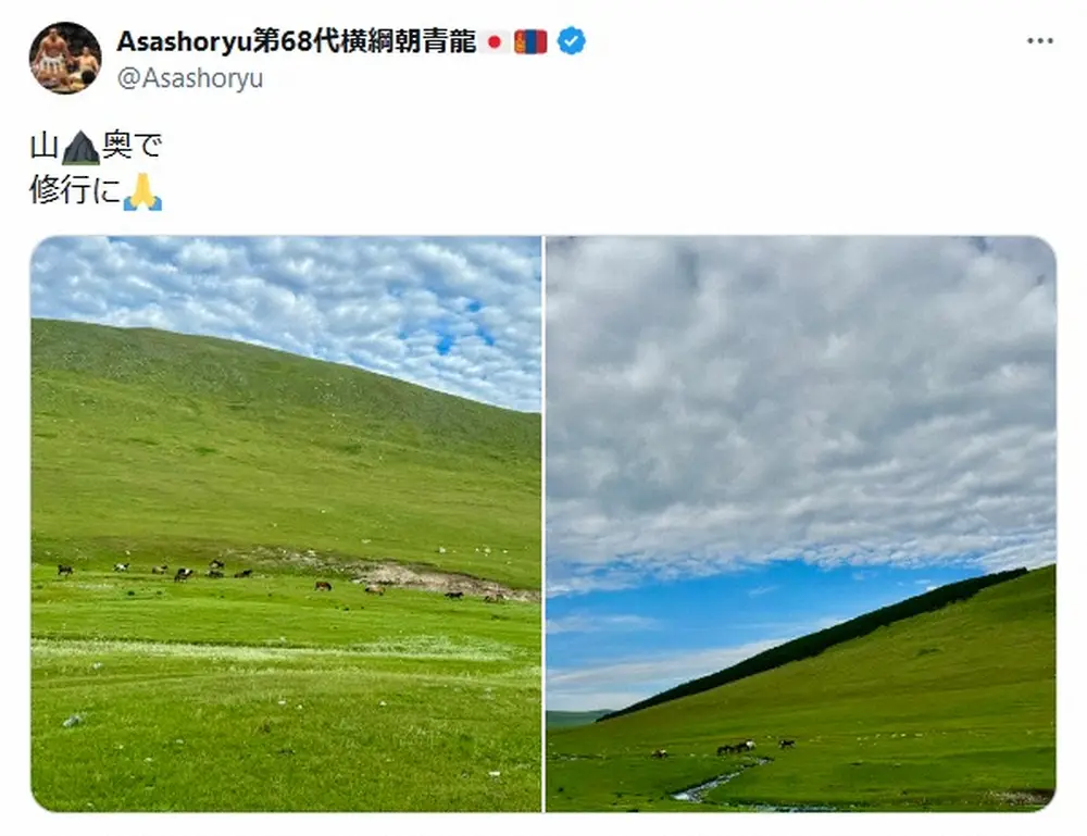 【画像・写真】元朝青龍「山奥で修行に」投稿したモンゴルの絶景に“既視感”の声続出「Windows感」「壁紙かと」