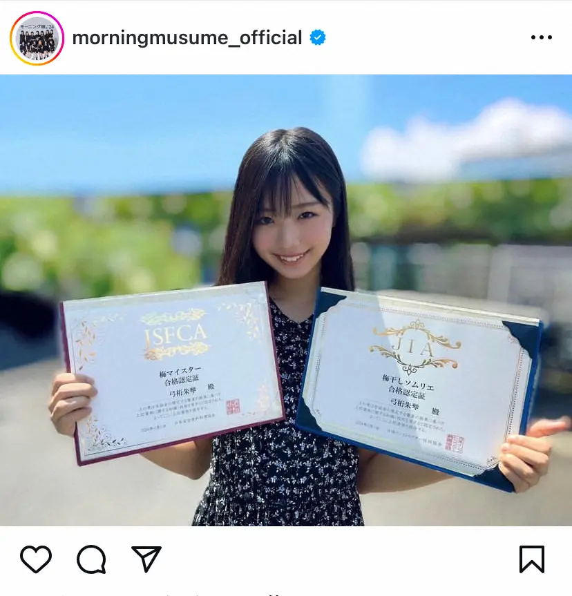 【画像・写真】モー娘。弓桁朱琴が梅干しソムリエ＆梅マイスターの資格を取得！「内緒で勉強…本当に嬉しいです」