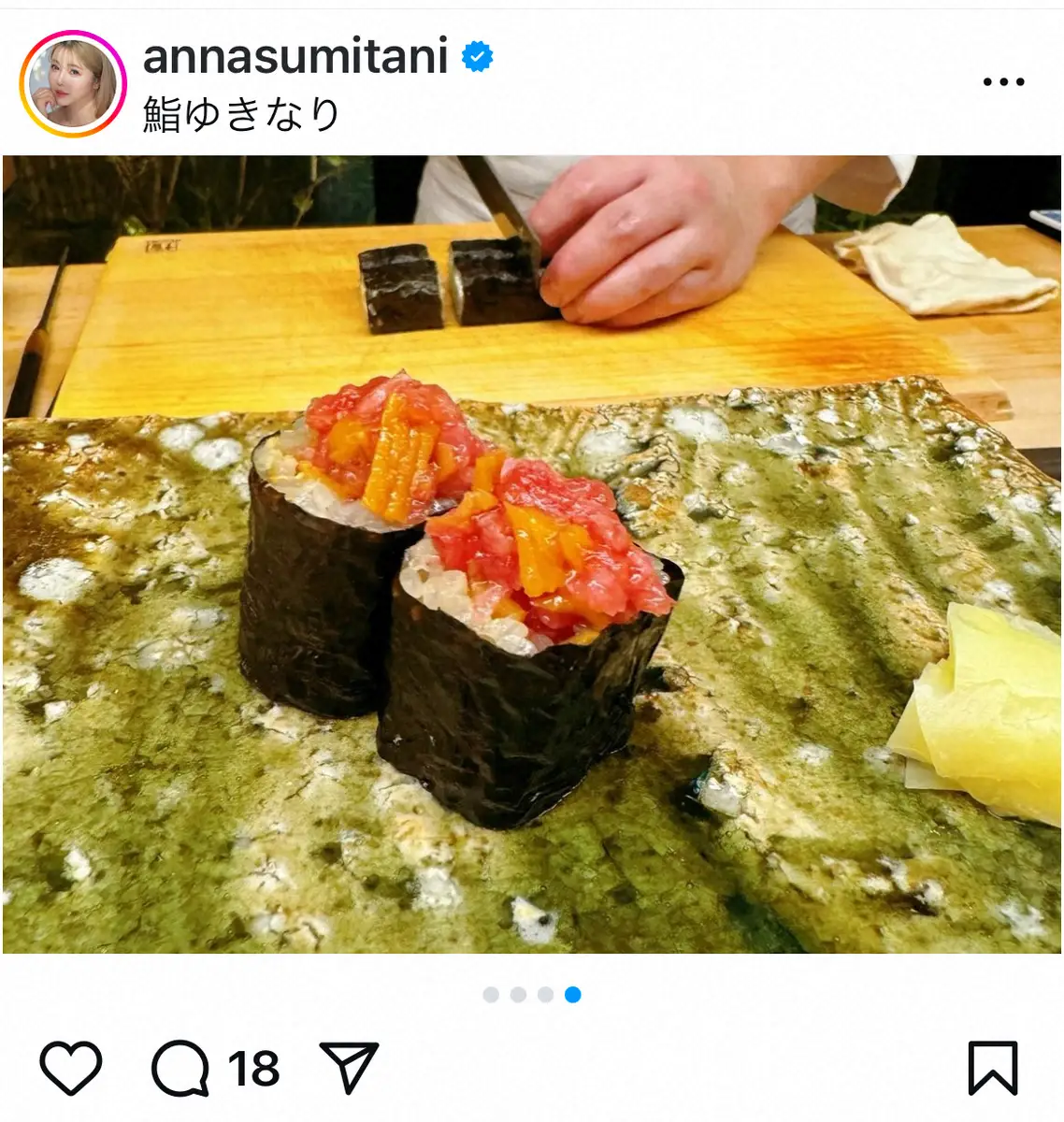 【画像・写真】住谷杏奈　夫・レイザーラモンHGとの18回目の結婚記念日　水入らずのお寿司デート満喫「あっぱれです」
