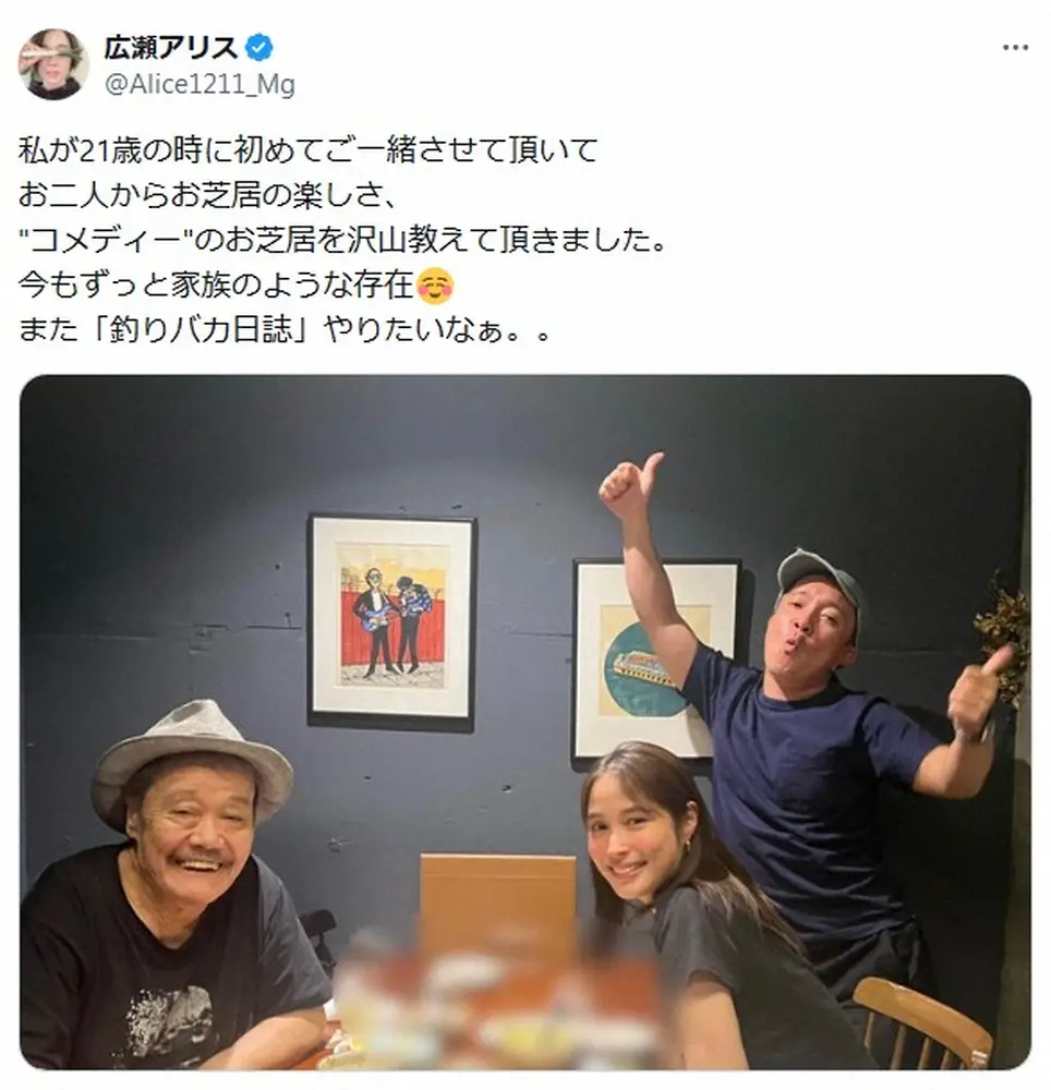 【画像・写真】広瀬アリス「今もずっと家族のような存在」大物俳優らの近影に「お元気そう」「豪華メンバー」の声