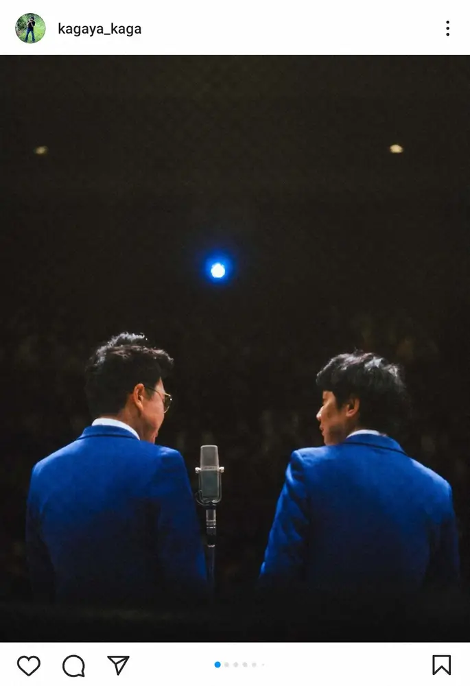 【画像・写真】「激渋」かが屋・加賀が舞台裏から撮影したレアな姿に「漫才師の背中かっこいい」「ますます推す」の声