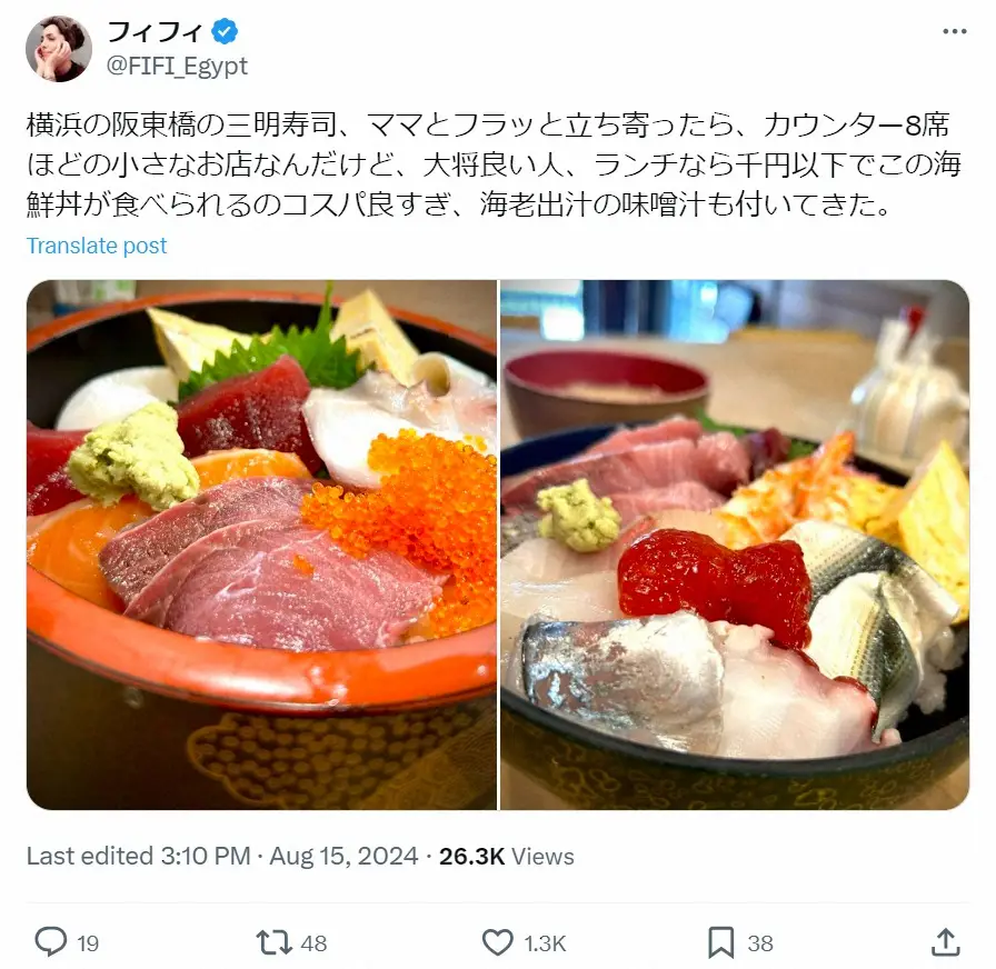 【画像・写真】フィフィ　横浜市の寿司店の海鮮丼コスパを“絶賛”、2月には築地の1万8000円海鮮丼に“苦言”