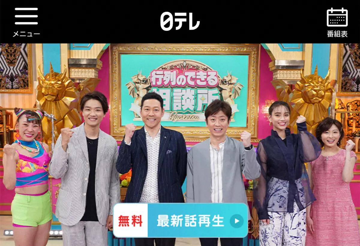 【画像・写真】活動休止中のフワちゃん「行列のできる相談所」公式サイトのトップ画像からも姿消す