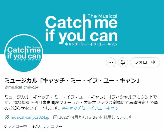 【画像・写真】開始直前に突如中止発表で謝罪　岩本照主演ミュージカル、出演の仙名彩世が体調不良「心よりお詫び」