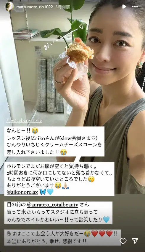【画像・写真】松本莉緒　婦人科系トラブルで「殆ど寝たきり」告白　「立って10歩も歩けない」壮絶1カ月半