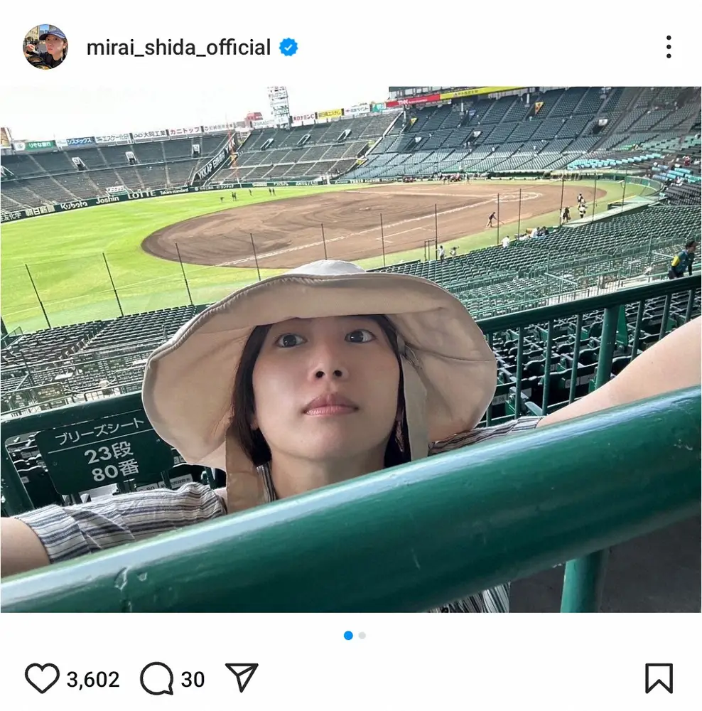 【画像・写真】志田未来「今年も甲子園の熱気を感じてきました」現地報告にファン驚がく「神出鬼没」「いたんかーい」