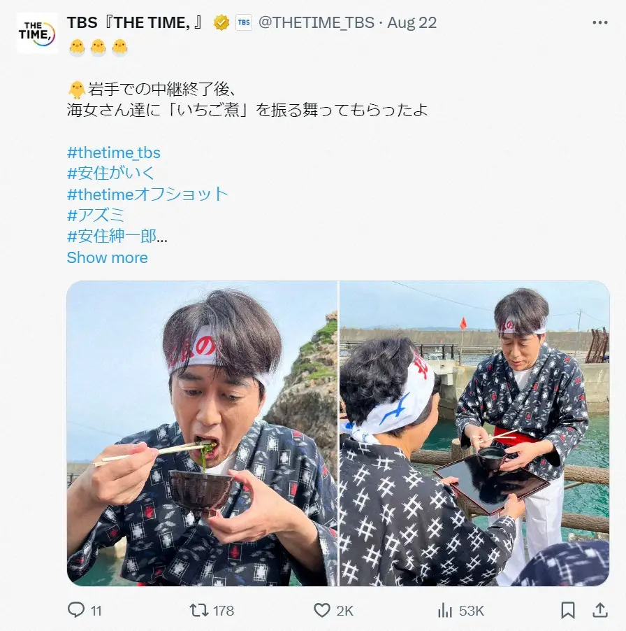 【画像・写真】安住紳一郎アナ「本気で土地を買おうかなと…とてもいい所でした」出張で訪れた場所の魅力に“ゾッコン”