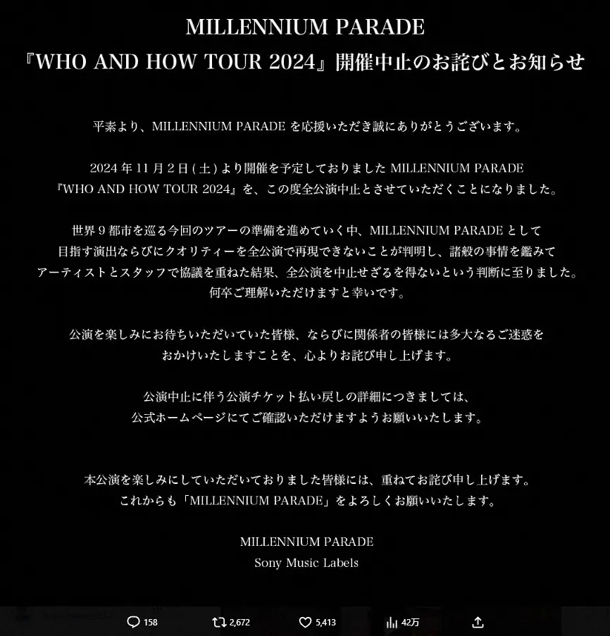 【画像・写真】常田大希主宰「MILLENNIUM　PARADE」世界ツアー全公演中止を発表、謝罪「心よりお詫び」