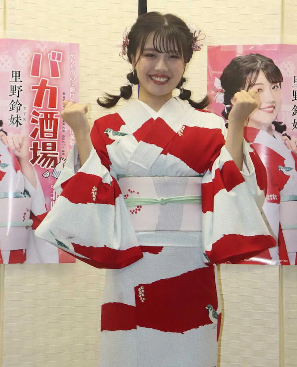 【画像・写真】里野鈴妹　実物サブちゃん見たい　デビュー記念イベント　9・4シングル「バカ酒場」で