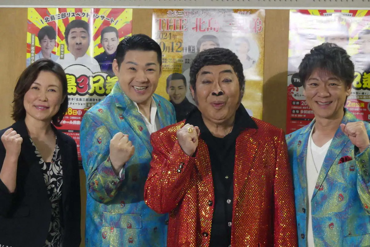 【画像・写真】コロッケ　北島3兄弟結成　サブちゃん反応は…　「北島三郎リスペクトコンサート」取材会