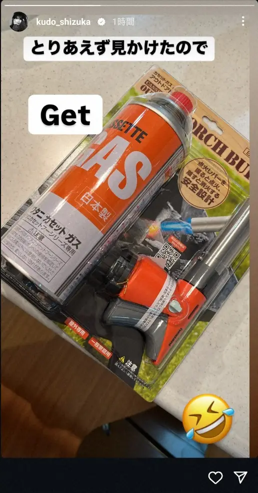 【画像・写真】工藤静香　“買うのを我慢していた”料理用の機器をついに購入「とりあえず見かけたのでGET」