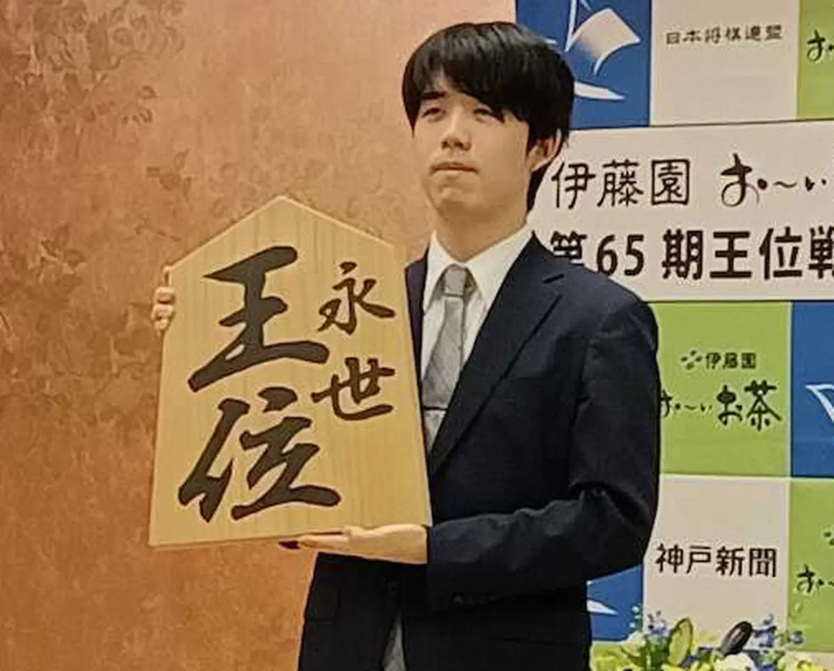 【画像・写真】藤井聡太王位　王位戦5連覇、一夜明け会見　永世王将「ハードル高い」