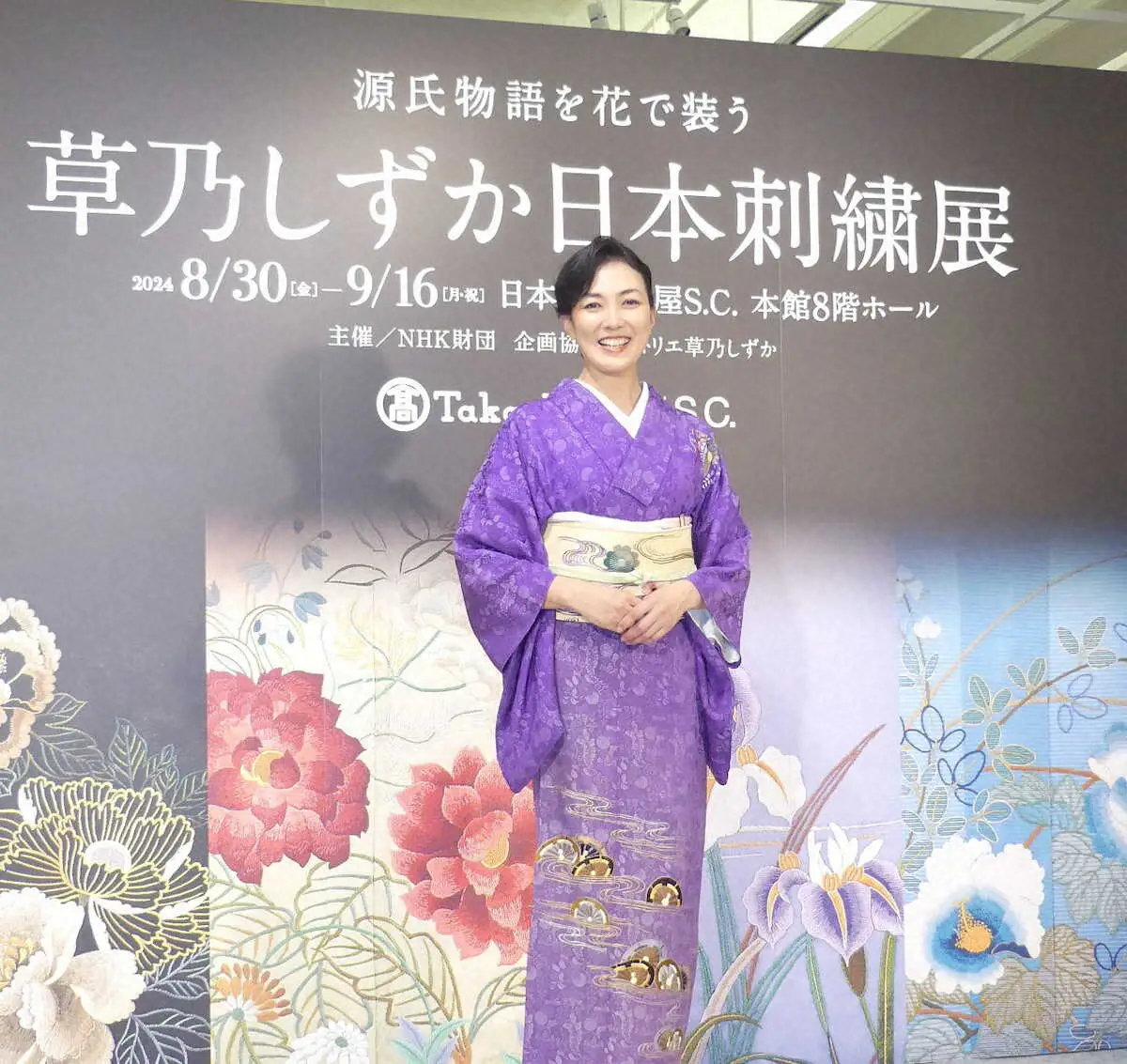 【画像・写真】板谷由夏　「着物と刺繍の相性に気づいた」　紫の着物で登場　草乃しずか氏の日本刺繍展