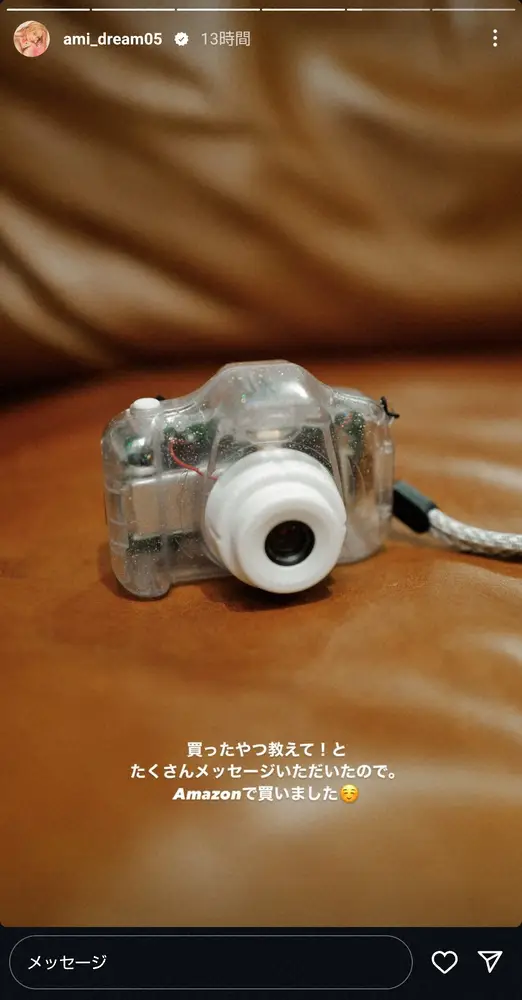【画像・写真】Dream Ami「買って良かったと本気で思う」2歳長男のためにネット通販で購入したグッズ紹介