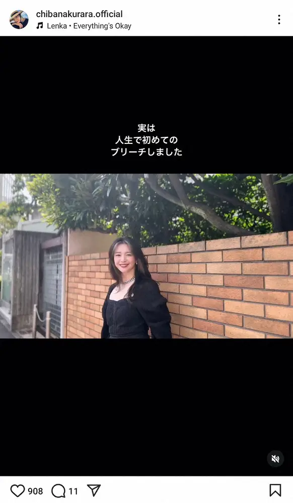 【画像・写真】42歳・知花くらら「人生初のブリーチしました」白髪への前向きアプローチに「素敵」「お似合い」の声