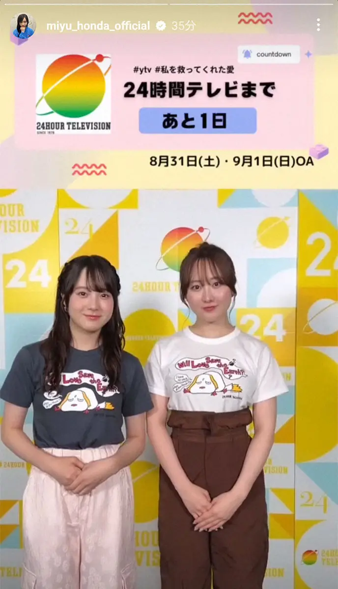 【画像・写真】本田望結　飲酒写真の投稿が続いたことを弁明「違うんです」　6月に20歳になったばかり